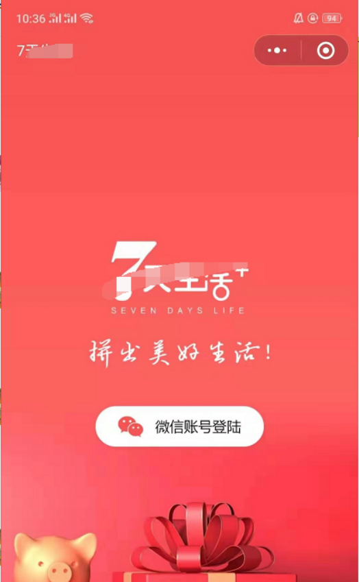 全屏授權(quán)登錄背景（基礎(chǔ)設(shè)置）(圖1)